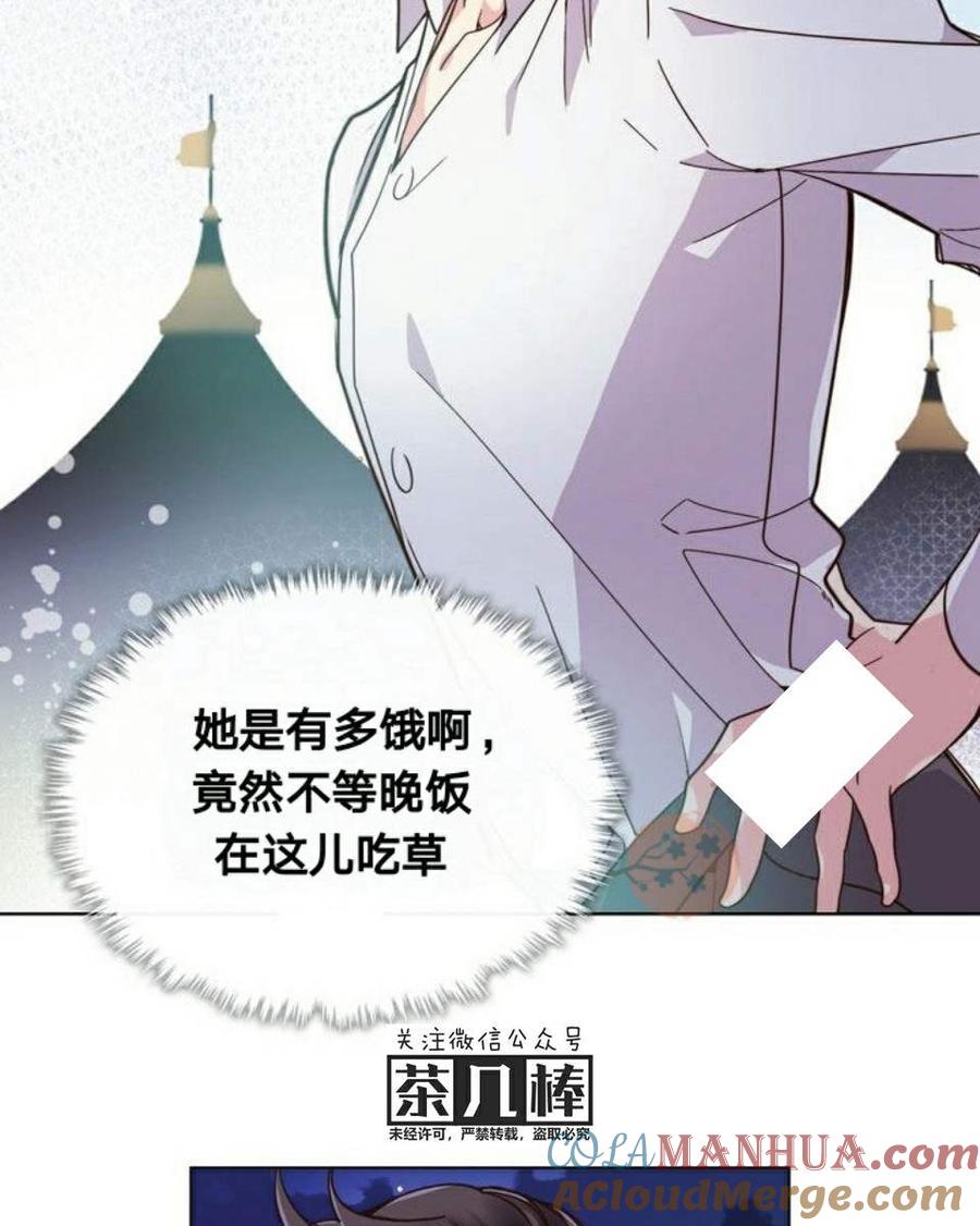 《被俘虏的王女》第25话 第2页