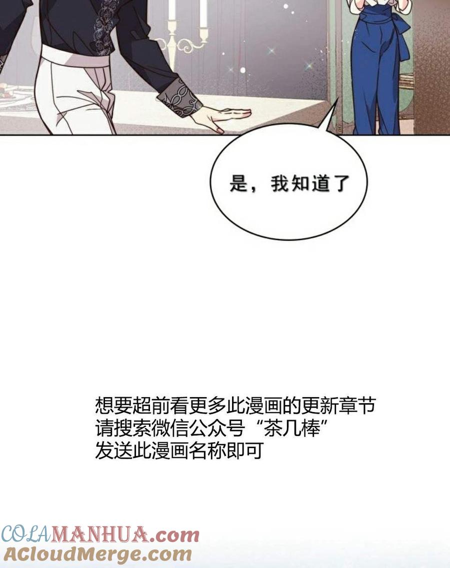 《被俘虏的王女》第25话 第20页