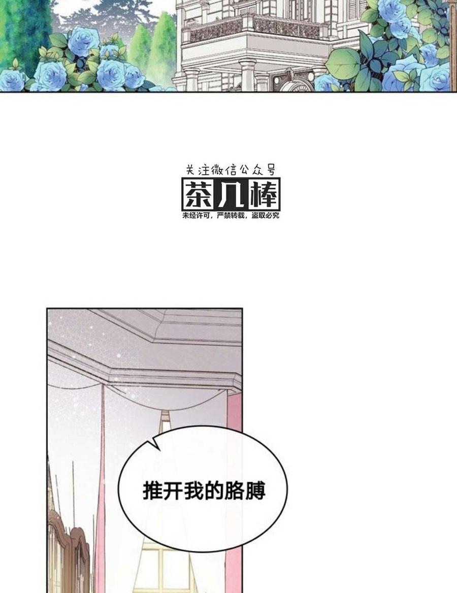 《被俘虏的王女》第25话 第28页