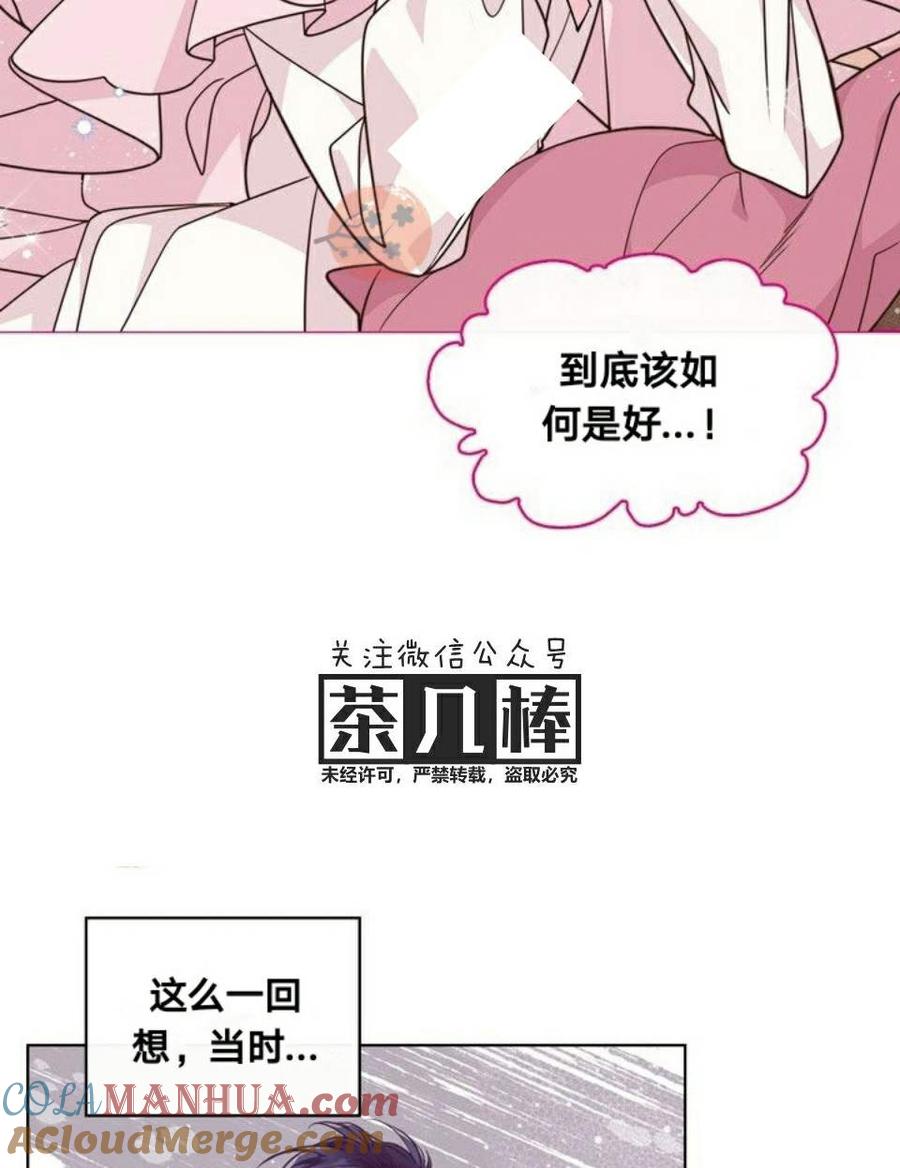 《被俘虏的王女》第25话 第35页