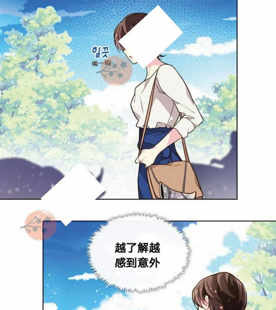 《被俘虏的王女》第25话 第51页