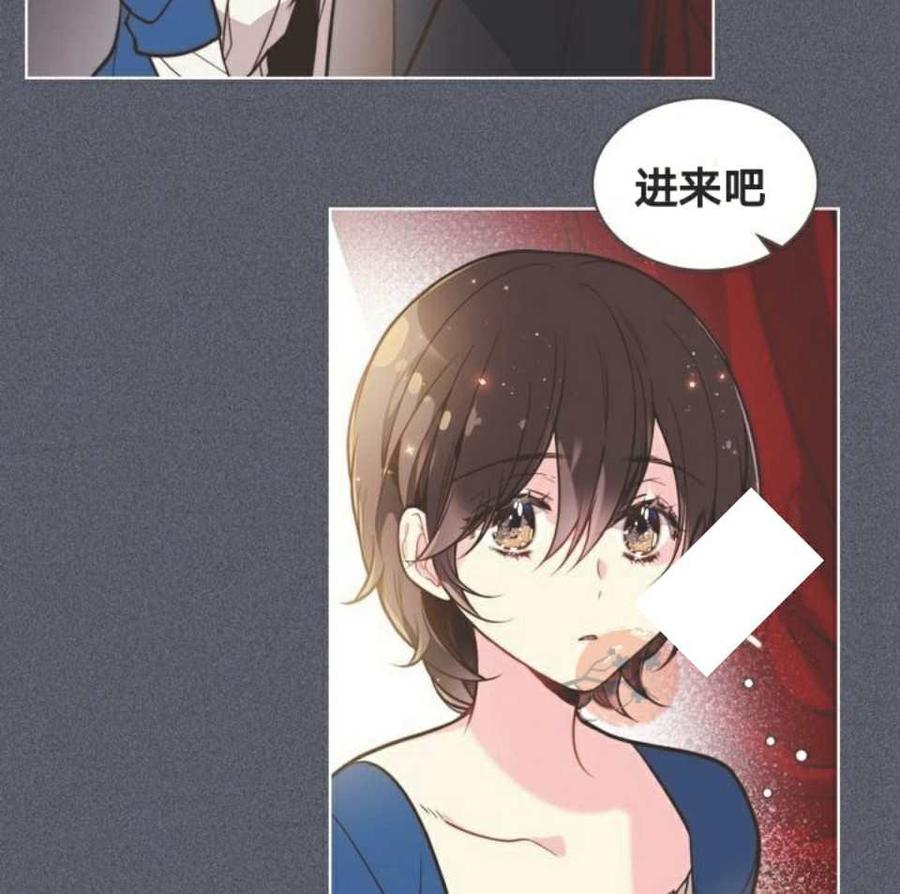 《被俘虏的王女》第26话 第4页