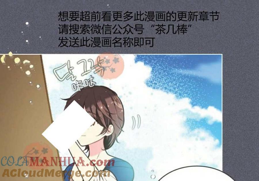 《被俘虏的王女》第26话 第21页