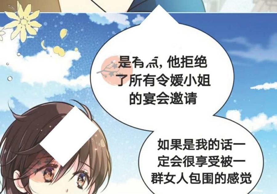 《被俘虏的王女》第26话 第23页