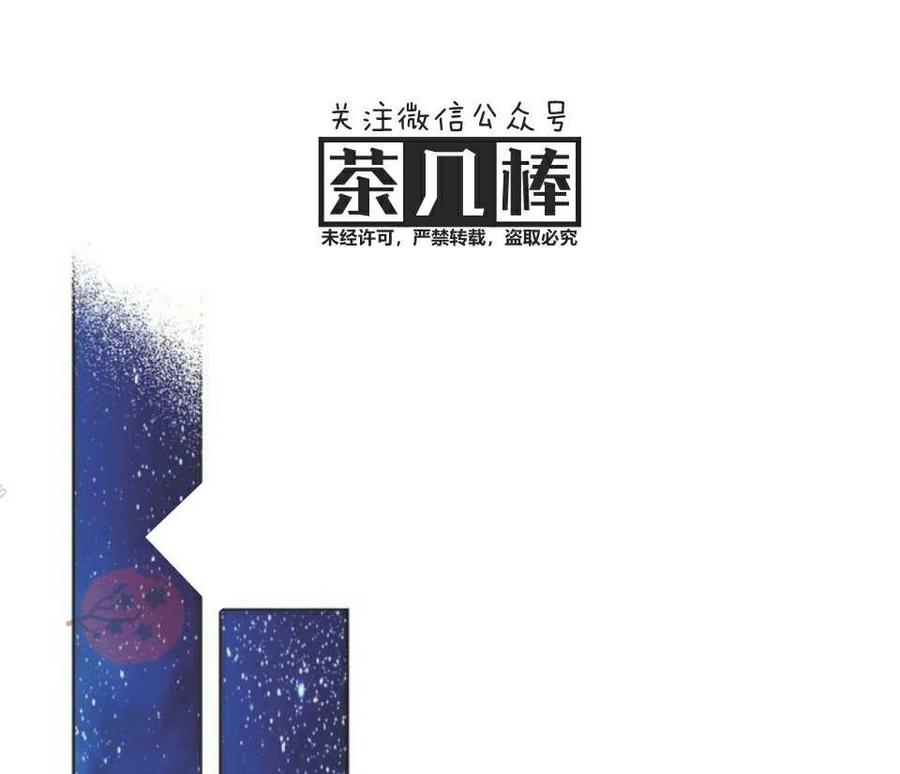 《被俘虏的王女》第26话 第51页