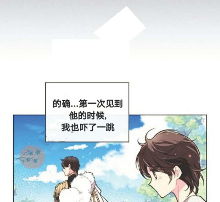 《被俘虏的王女》第26话 第39页