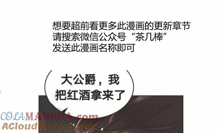 《被俘虏的王女》第26话 第101页