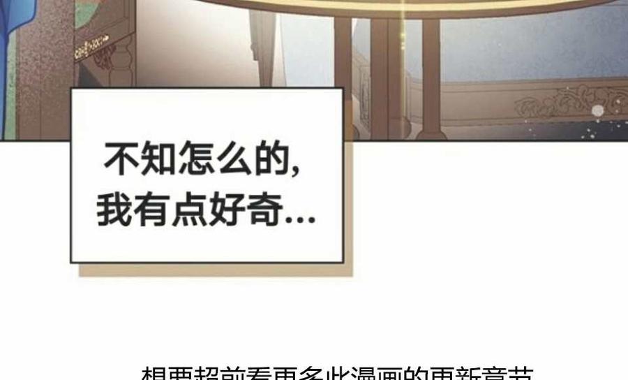 《被俘虏的王女》第26话 第108页