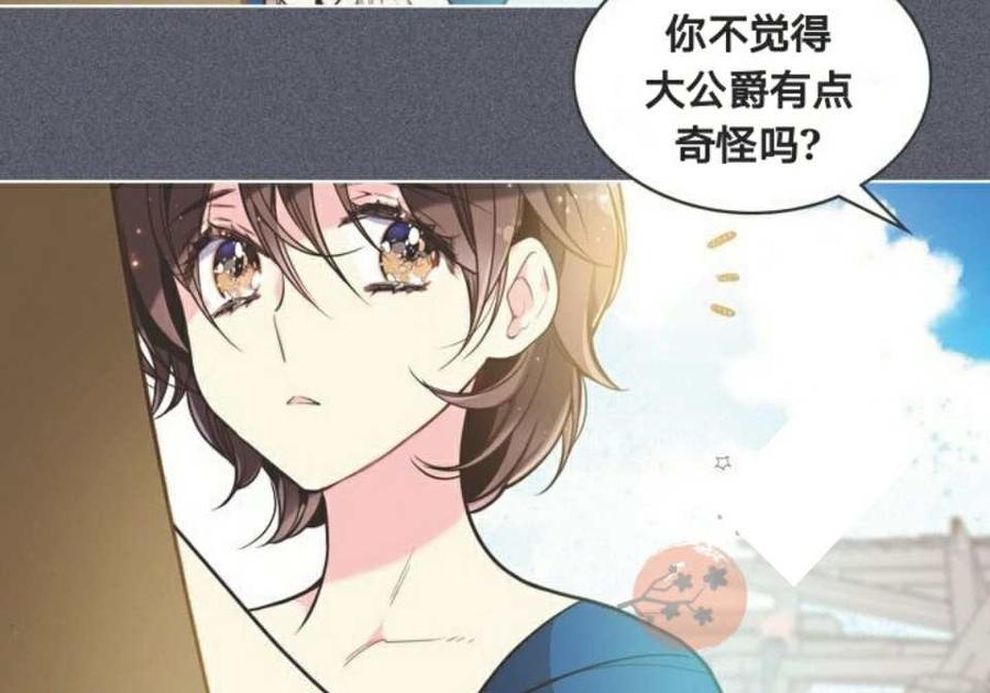 《被俘虏的王女》第26话 第22页