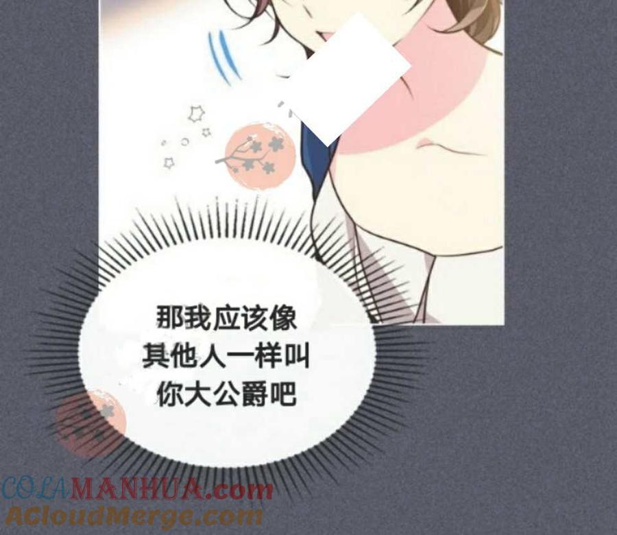 《被俘虏的王女》第26话 第17页