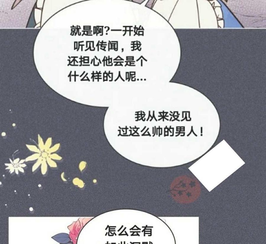 《被俘虏的王女》第26话 第32页