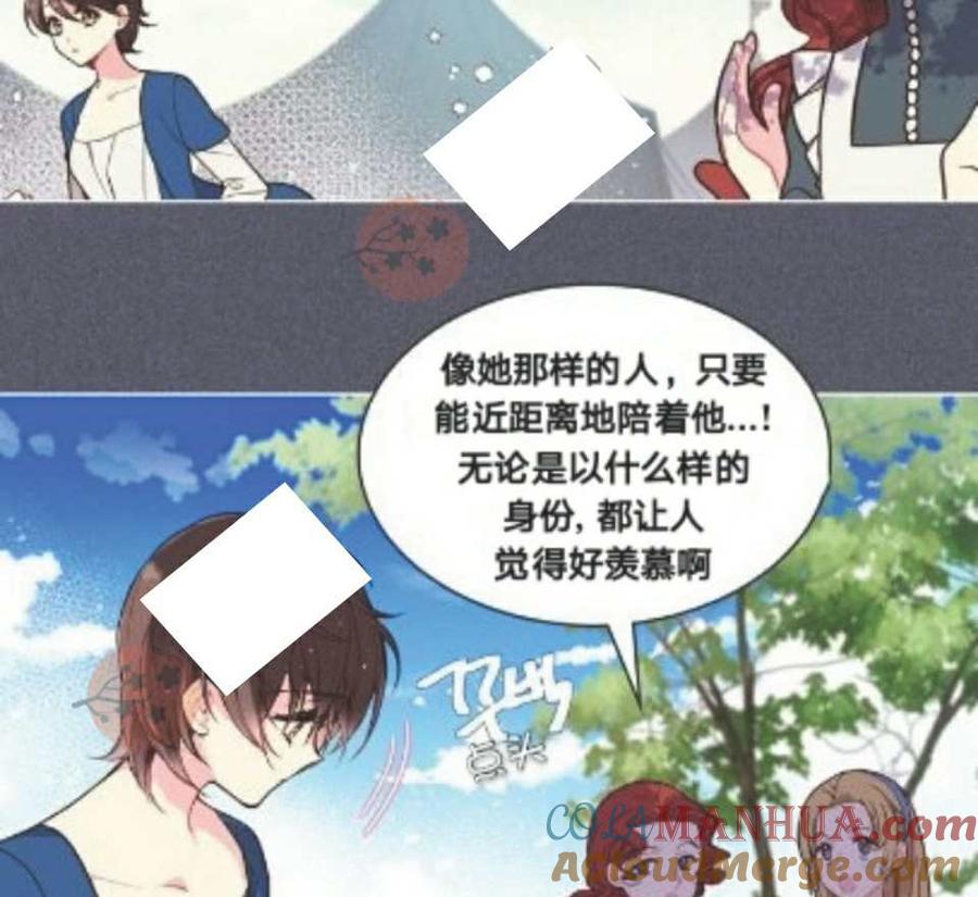 《被俘虏的王女》第26话 第37页
