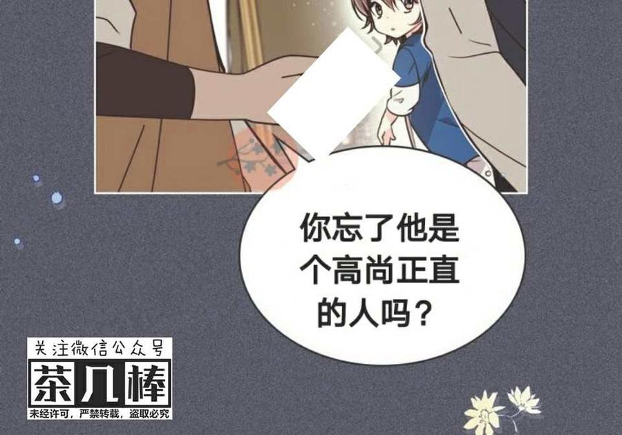 《被俘虏的王女》第26话 第27页