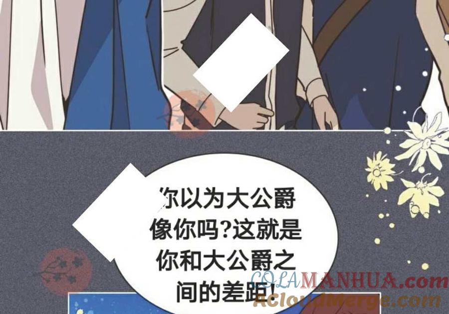 《被俘虏的王女》第26话 第25页