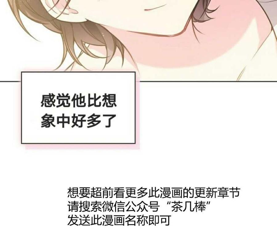 《被俘虏的王女》第26话 第50页
