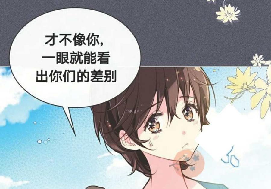《被俘虏的王女》第26话 第28页