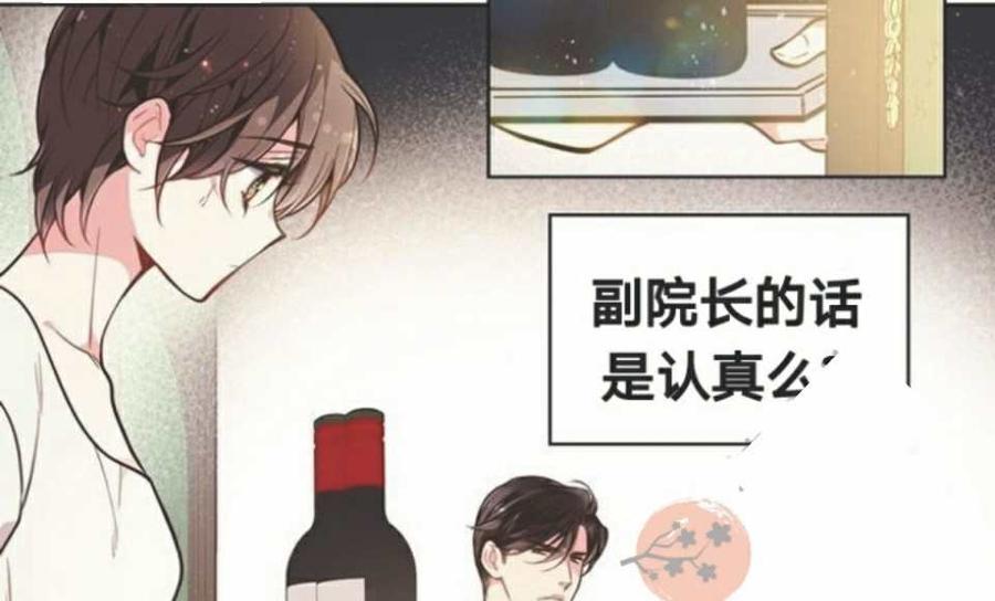 《被俘虏的王女》第26话 第106页