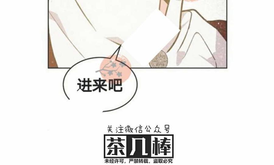 《被俘虏的王女》第26话 第103页