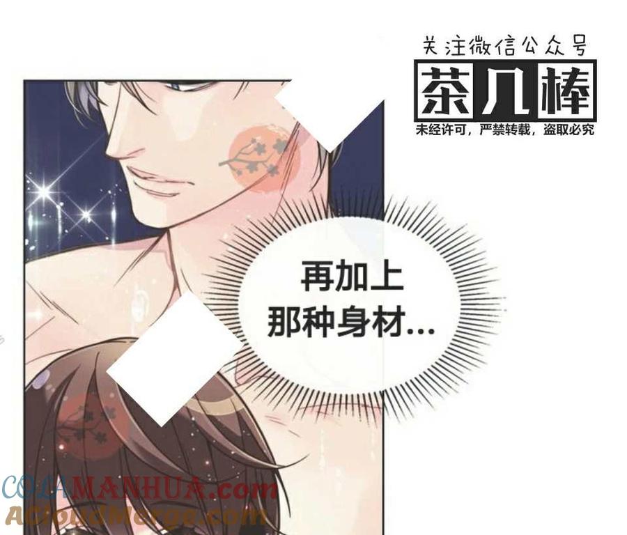 《被俘虏的王女》第26话 第41页