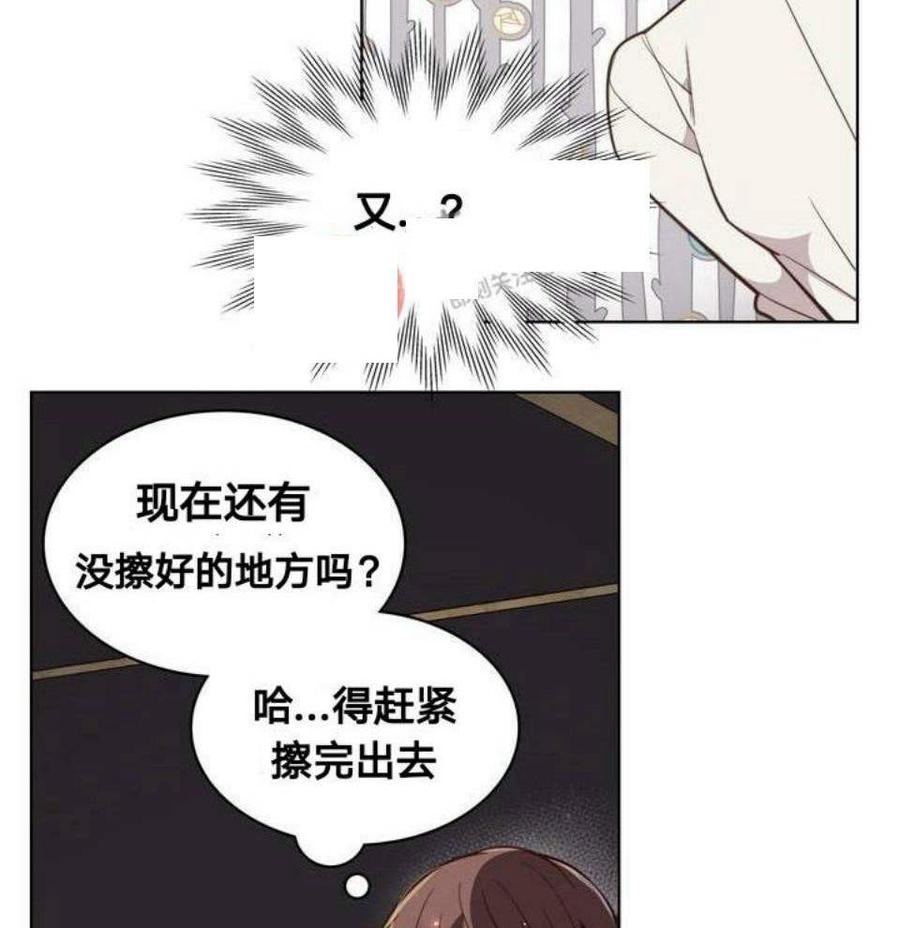 《被俘虏的王女》第27话 第78页