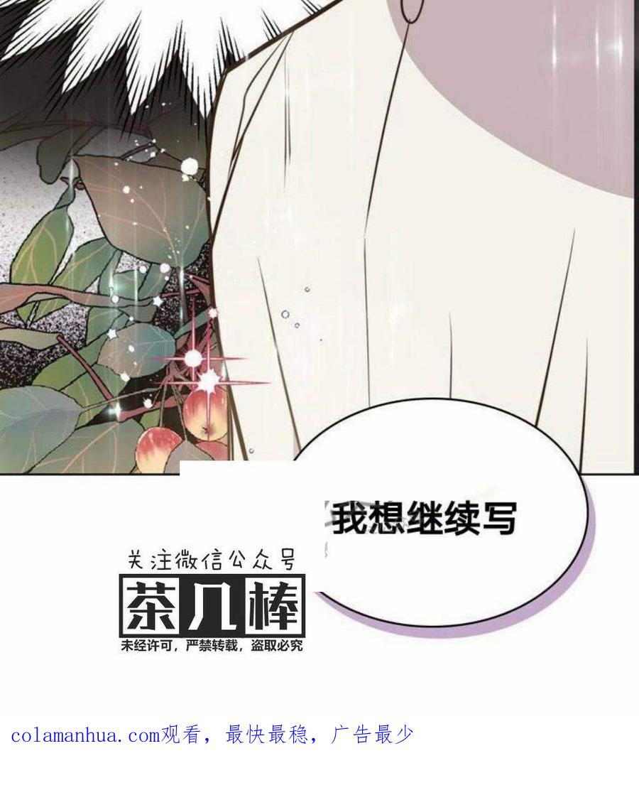 《被俘虏的王女》第27话 第90页