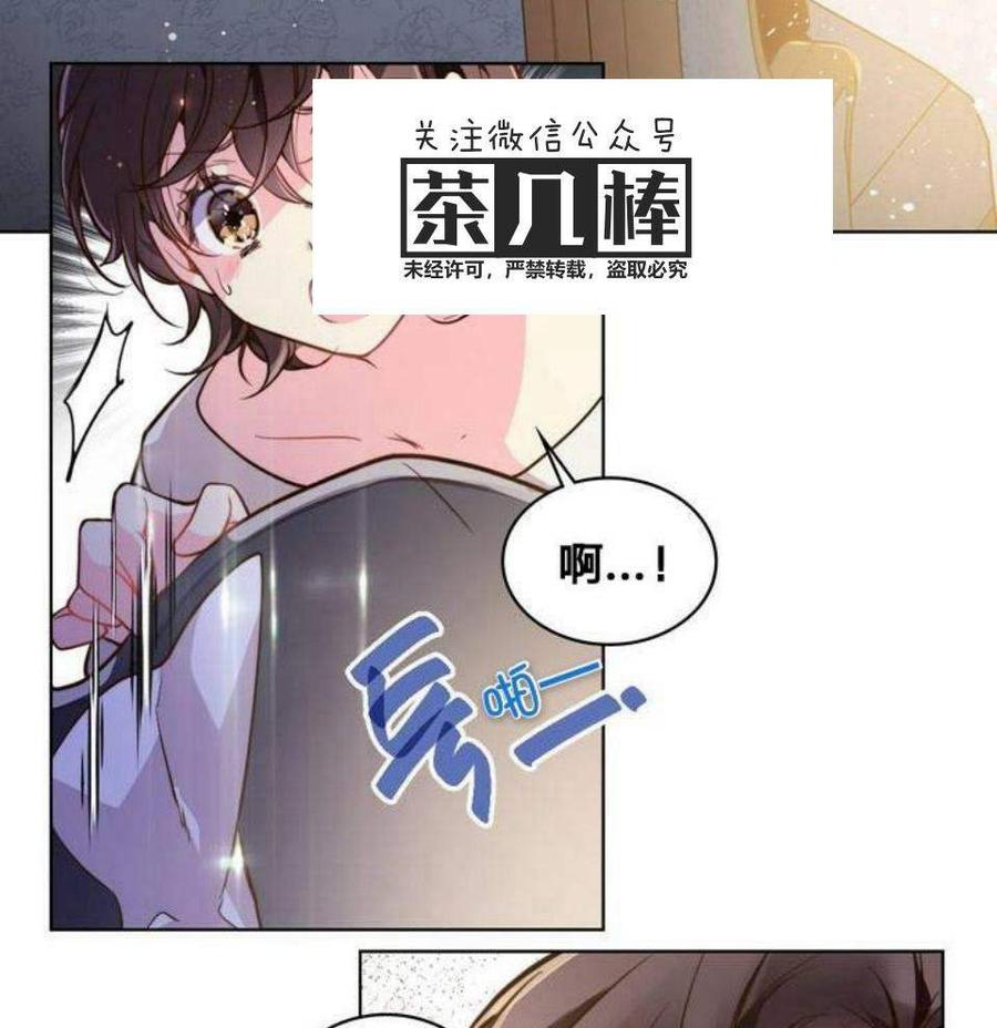 《被俘虏的王女》第27话 第29页
