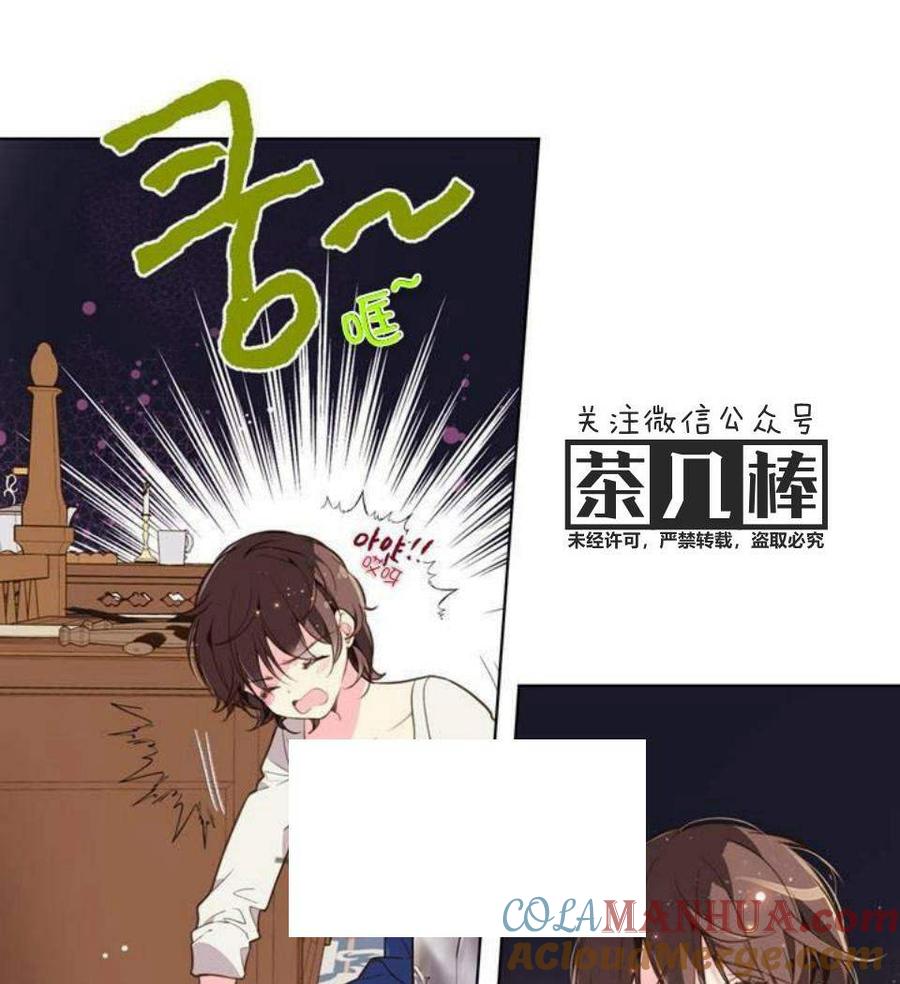 《被俘虏的王女》第27话 第31页