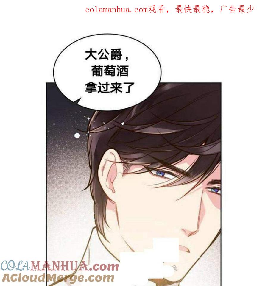 《被俘虏的王女》第27话 第1页