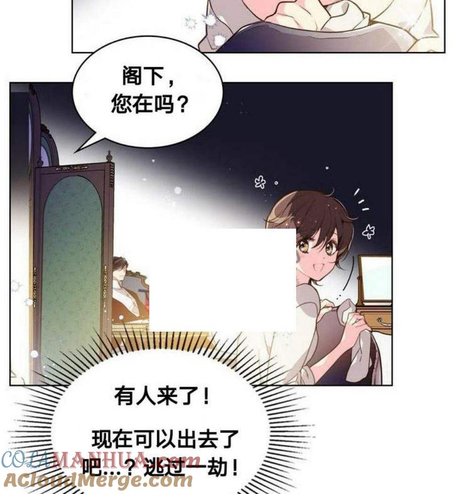 《被俘虏的王女》第27话 第37页