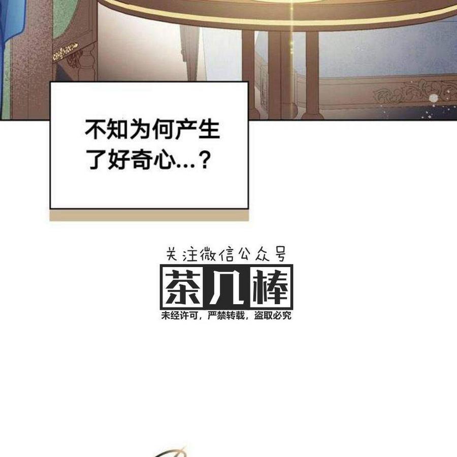 《被俘虏的王女》第27话 第5页