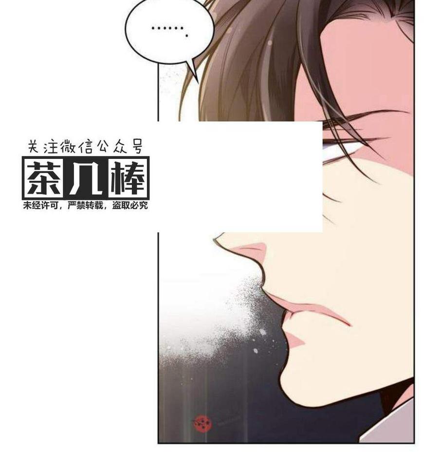 《被俘虏的王女》第27话 第30页