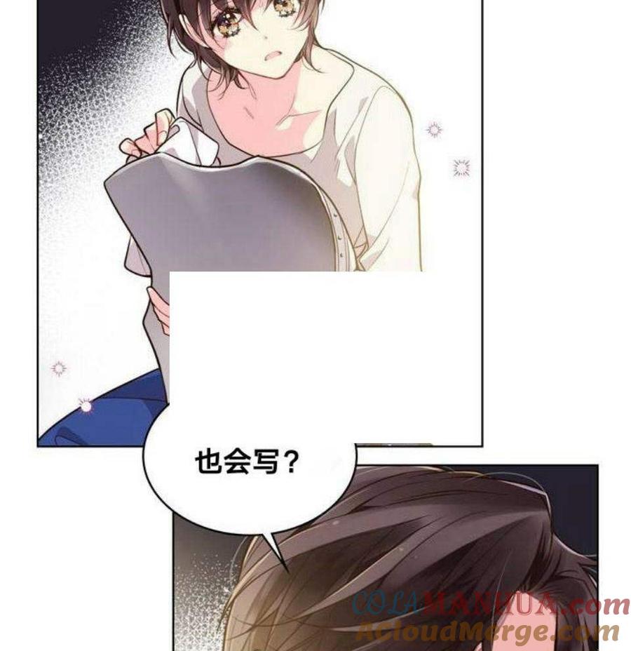 《被俘虏的王女》第27话 第25页