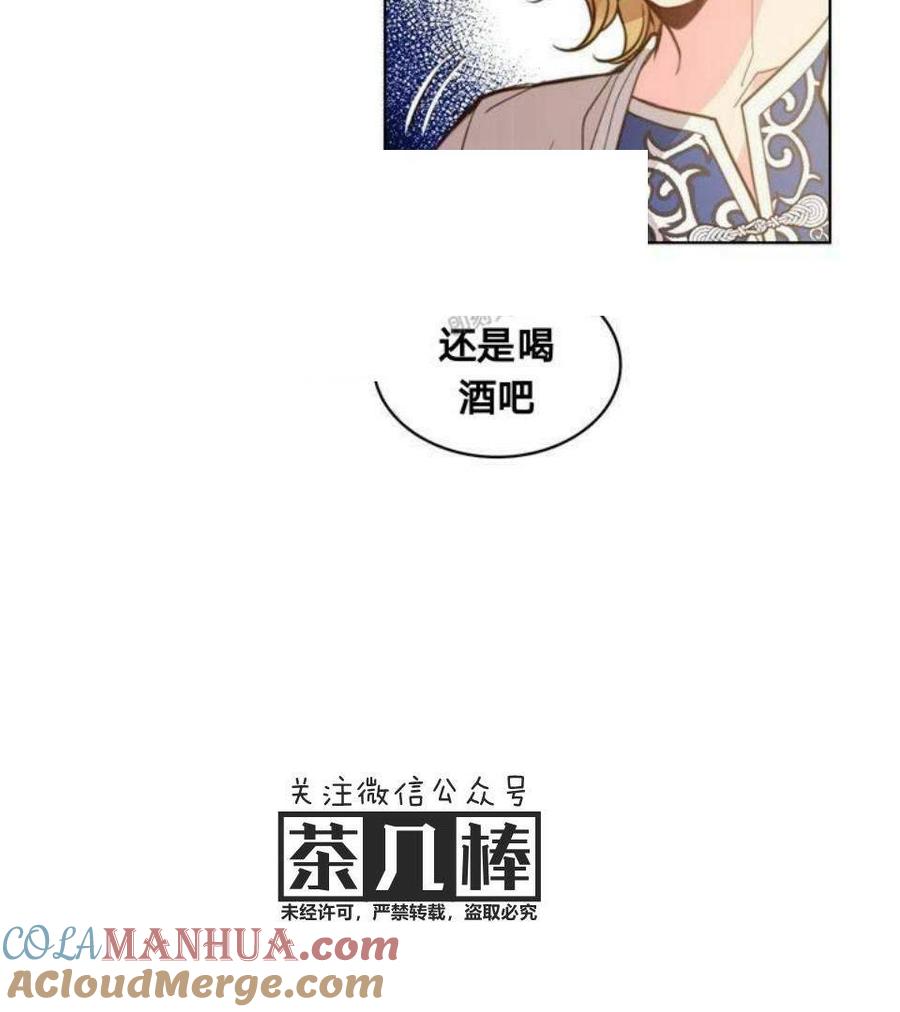 《被俘虏的王女》第27话 第46页