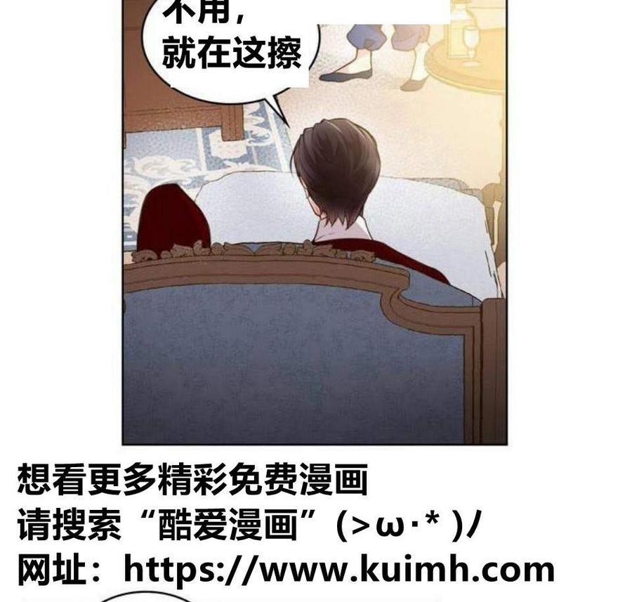 《被俘虏的王女》第27话 第12页