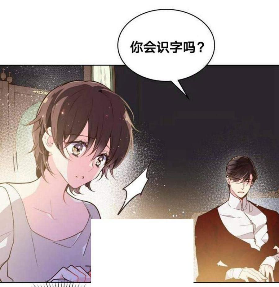 《被俘虏的王女》第27话 第21页