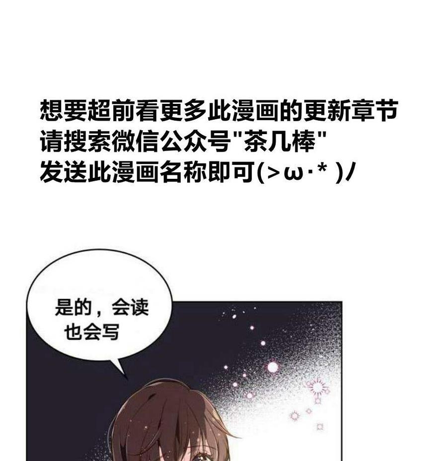 《被俘虏的王女》第27话 第24页