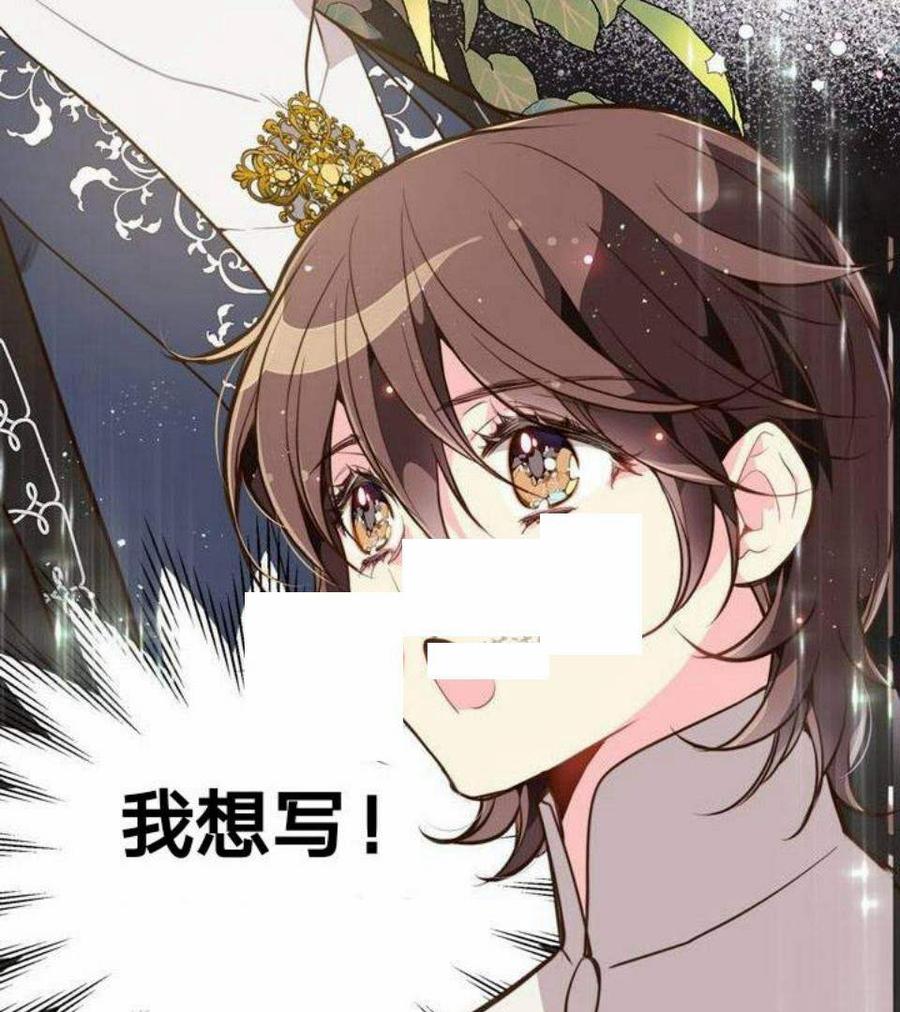 《被俘虏的王女》第27话 第89页