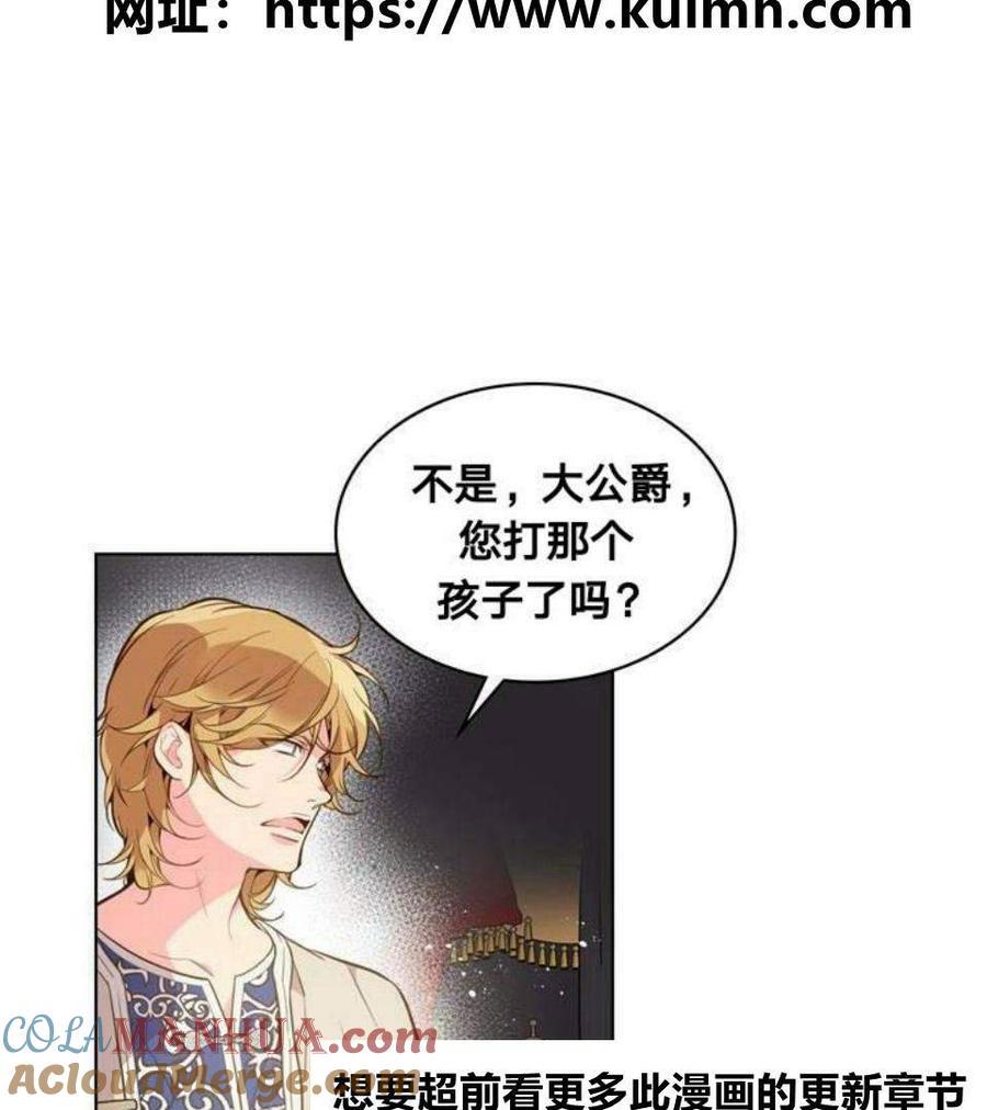《被俘虏的王女》第27话 第43页