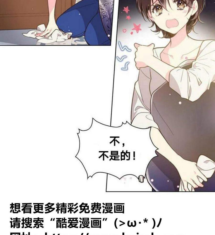 《被俘虏的王女》第27话 第32页