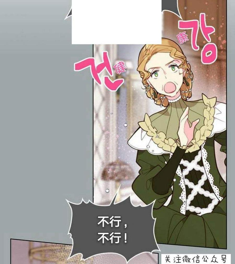 《被俘虏的王女》第27话 第54页