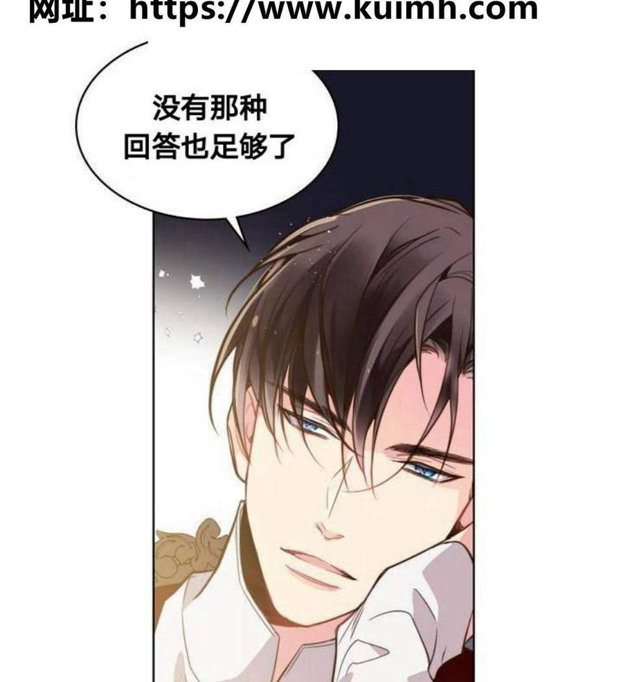 《被俘虏的王女》第27话 第33页