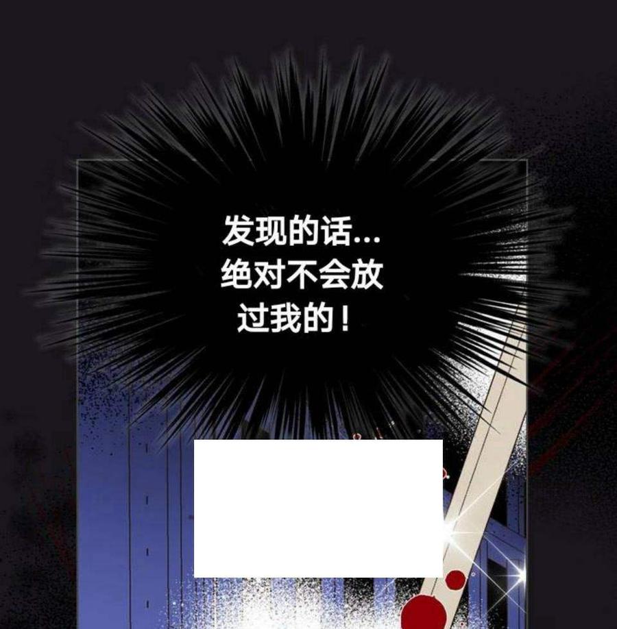 《被俘虏的王女》第27话 第65页