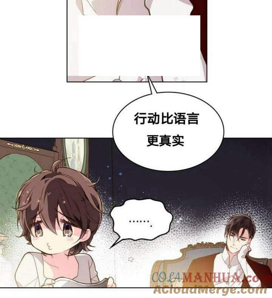 《被俘虏的王女》第27话 第34页