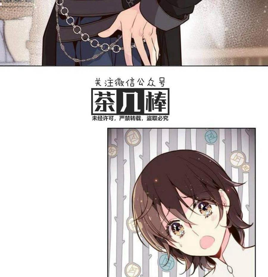 《被俘虏的王女》第27话 第77页