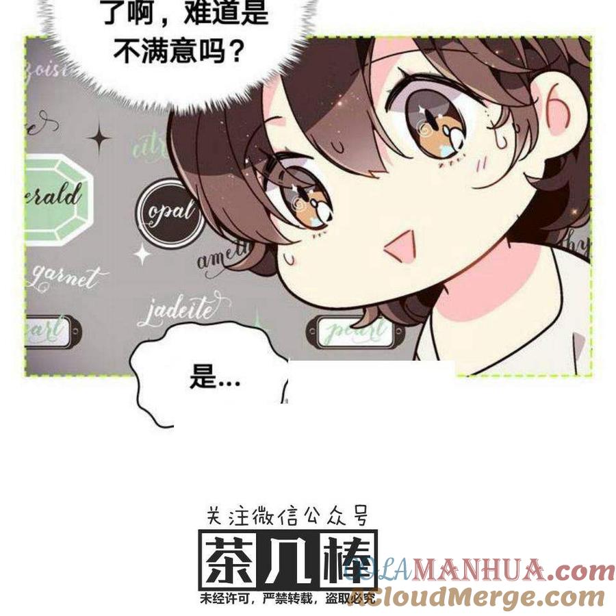《被俘虏的王女》第27话 第10页