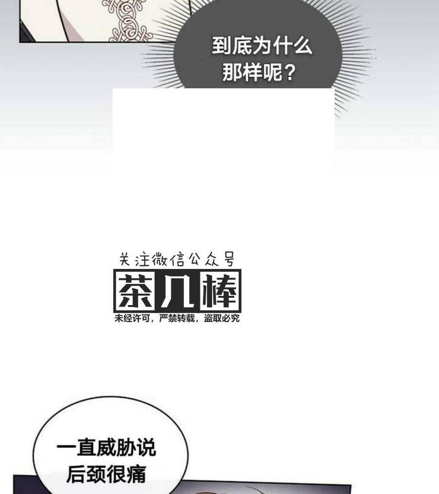 《被俘虏的王女》第27话 第56页
