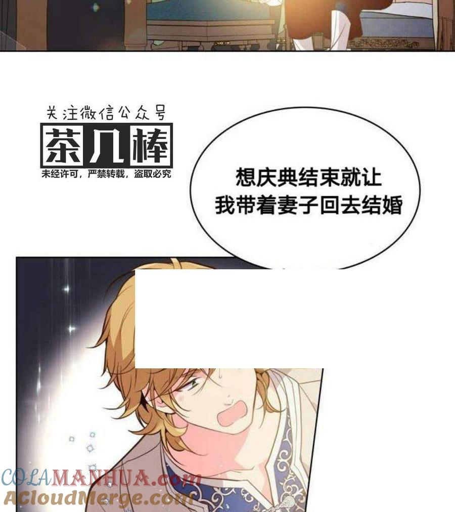 《被俘虏的王女》第27话 第49页