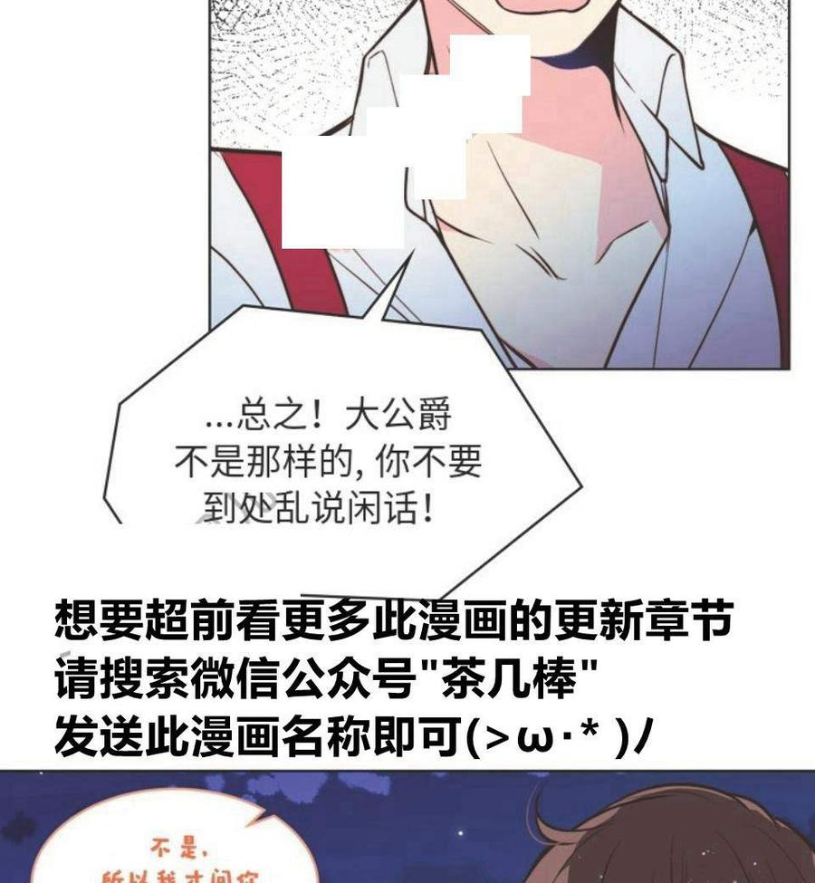 《被俘虏的王女》第28话 第63页