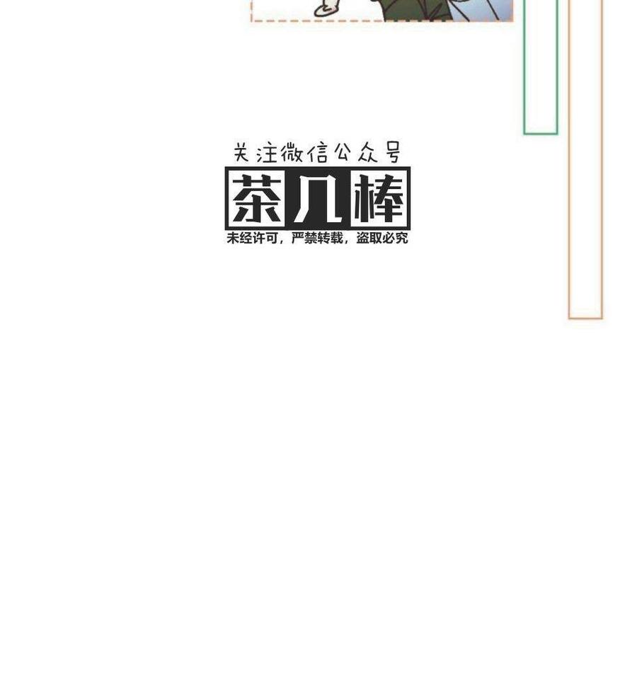 《被俘虏的王女》第28话 第66页