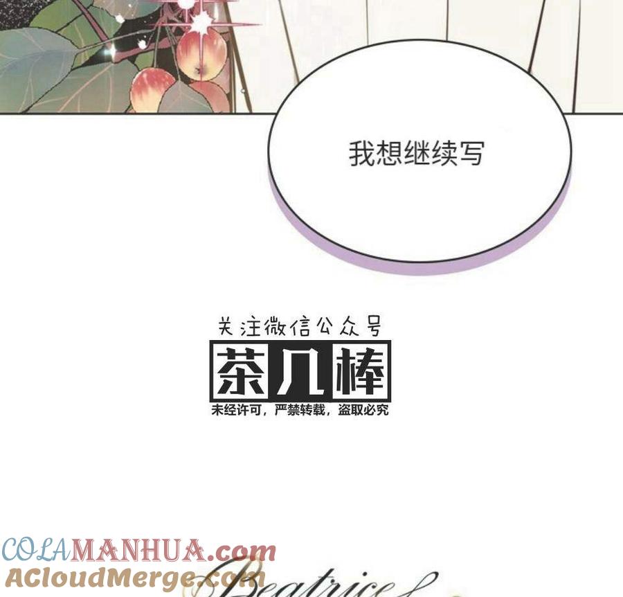 《被俘虏的王女》第28话 第4页
